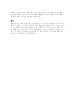 [보험학] 보험의 모럴해저드 개선방안-7
