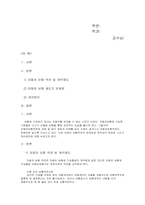 자동차보험제도의 문제점과 해결방안-2