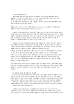 자동차보험제도의 문제점과 해결방안-3
