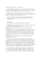 자동차보험제도의 문제점과 해결방안-4