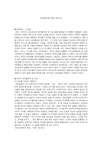 싸이월드에 대한 허와 실-1