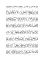 싸이월드에 대한 허와 실-2