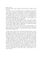싸이월드에 대한 허와 실-4