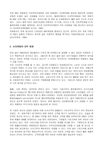 마케팅 패러다임의 전환과 뉴마케팅-2