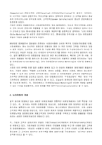 마케팅 패러다임의 전환과 뉴마케팅-4