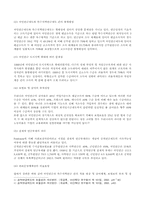 [보험학] 우리나라 공적연금제도의 문제점과 개선방안-4