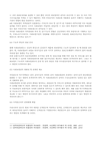 [보험학] 우리나라 공적연금제도의 문제점과 개선방안-6