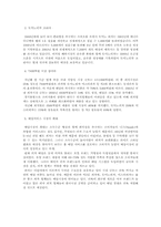 도미노피자에 대하여-2