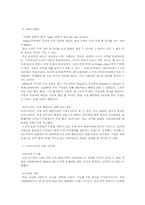 도미노피자에 대하여-3