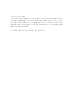 도미노피자에 대하여-6