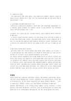 [손해보험론] 손해사정제도의 문제점 및 개선방안-7