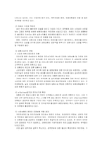 [손해보험론] 보험시장의 현재와 변화 그리고 향후 발전방향-3