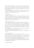 [손해보험론] 보험시장의 현재와 변화 그리고 향후 발전방향-4