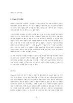 [경영학] Apple컴퓨터와 iTunes뮤직스토어-3