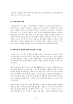 [경영학] Apple컴퓨터와 iTunes뮤직스토어-4