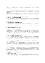 [자동차보험론] 자동차보험정책 개선방안-5