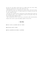 [자동차보험론] 자동차보험정책 개선방안-7