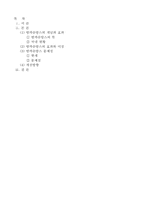 [보험학] 보험시장(방카슈랑스)의 문제점과 개선방안-2