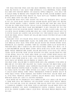 [무역학원론] 해상왕 장보고와 무역-3