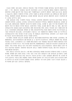 [무역학원론] 해상왕 장보고와 무역-4