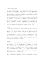 [자동차보험론] 자동차보험차등화제도-4