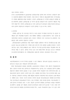[자동차보험론] 자동차보험차등화제도-5