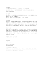 [국제경영] Apple의 온라인 음악시장 진출 - iTunes 그리고 iPod-2