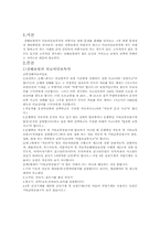 [손해보험론] 상해보험의 의료비 담보특약과 이중지급에 대한 판례 문제점 및 대안방안-3