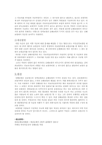 [손해보험론] 상해보험의 의료비 담보특약과 이중지급에 대한 판례 문제점 및 대안방안-5