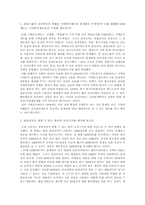 삼성전자의 조직구조-1