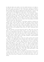 삼성전자의 조직구조-2