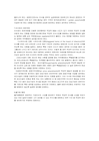 사전적 방어행위-2