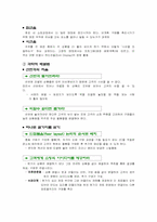 [유통전략] 매장상품배열- 상품과학적배열법(할인마트와 쇼핑몰)-6