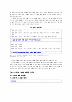 [유통전략] 매장상품배열- 상품과학적배열법(할인마트와 쇼핑몰)-8