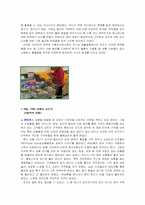 [유통전략] 매장상품배열- 상품과학적배열법(할인마트와 쇼핑몰)-13