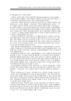 [노사관계론] 공무원노동조합의 노동삼권과 발전 방향-12