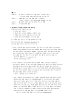 [경영분석] 엔씨소프트(NCSOFT) 분석-6