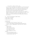 [경영분석] 엔씨소프트(NCSOFT) 분석-7