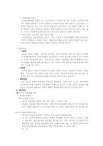 [경영분석] 엔씨소프트(NCSOFT) 분석-11