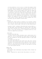 [경영분석] 엔씨소프트(NCSOFT) 분석-13