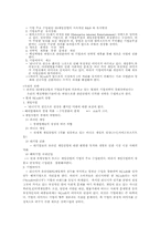 [경영분석] 엔씨소프트(NCSOFT) 분석-18