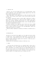 [기업마케팅] 기업아이덴티티-서체 & 청각적 요소 중심-6