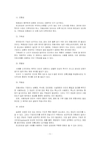 [기업마케팅] 기업아이덴티티-서체 & 청각적 요소 중심-7