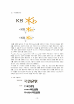 [기업마케팅] 기업아이덴티티-서체 & 청각적 요소 중심-15