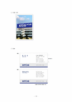 [기업마케팅] 기업아이덴티티-서체 & 청각적 요소 중심-20