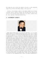 [조직구조론] 국민은행 합병후 조직구조 분석-11