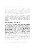 [조직구조론] 국민은행의 조직통합-10