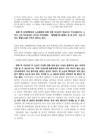 [조직구조론] 국민은행의 조직통합-17