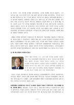 [기업문화] 유한양행 분석-6
