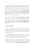 [기업문화] 유한양행 분석-8